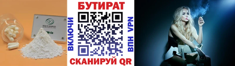 БУТИРАТ Butirat  наркошоп  Невьянск 