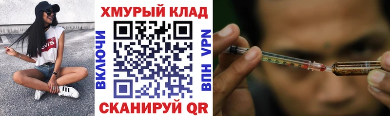 Героин хмурый закладки Невьянск