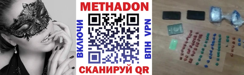 Метадон VHQ  kraken ТОР  Невьянск 