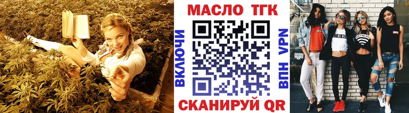 ТГК вейп с тгк  Невьянск 